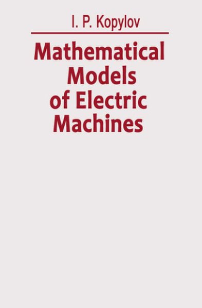 Mathematical_models_of electirc machines
